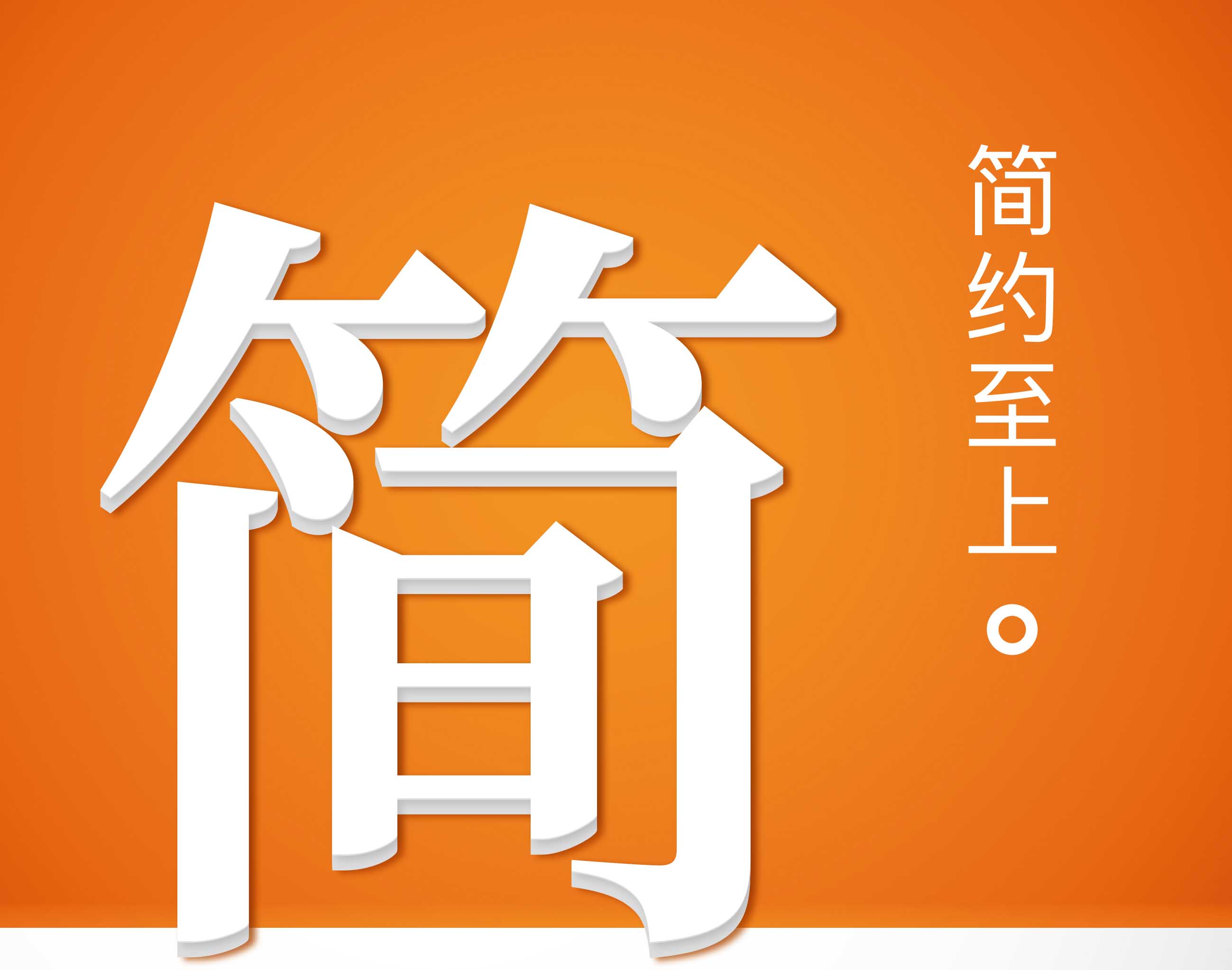 簡(jiǎn)