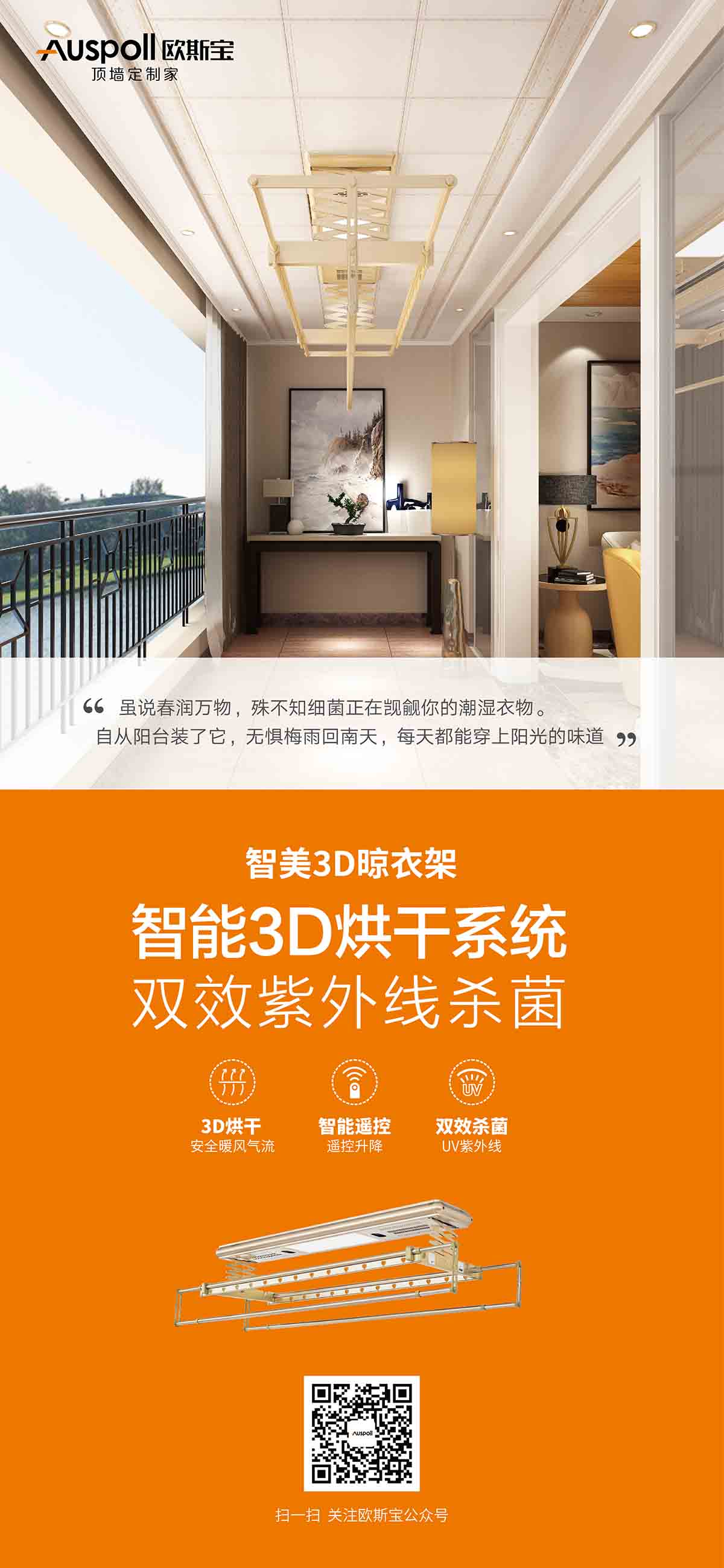 陽臺晾衣架