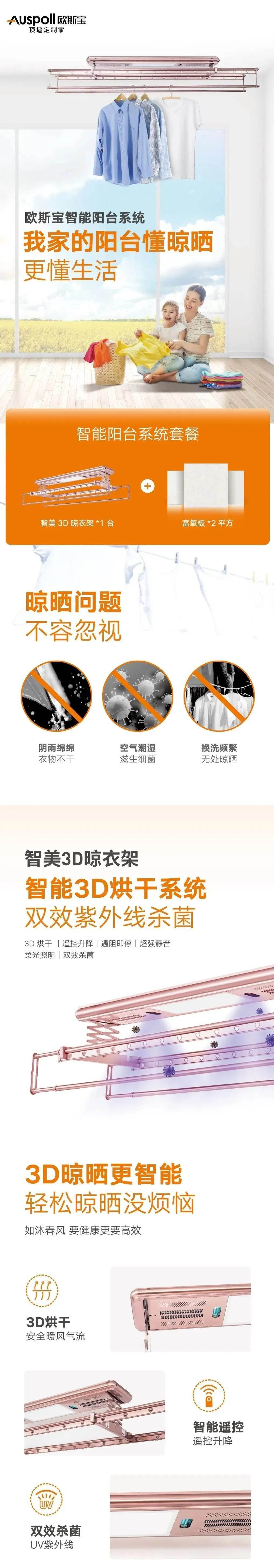 陽臺(tái)晾衣架