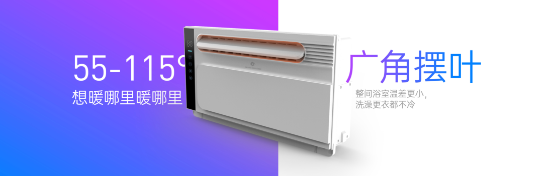 歐斯寶集成吊頂浴室空調(diào)新產(chǎn)品說明1