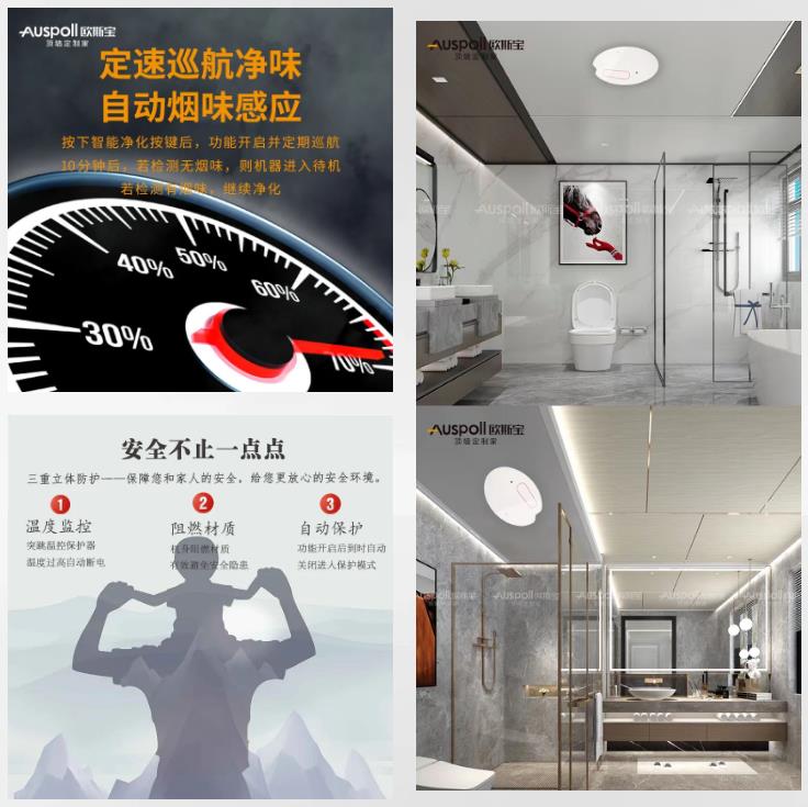 集成吊頂訂制浴室空調(diào)圖片